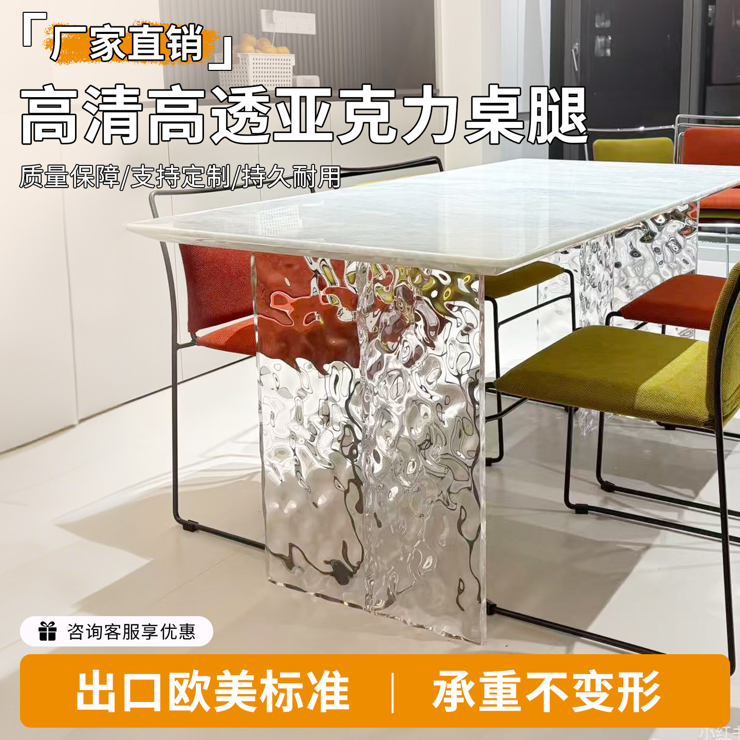 亚克力水波纹桌腿支架茶桌餐桌岩板岛台悬浮桌脚支撑架可加工定制,基础建材,亚克力板,淘宝优惠券,粉丝福利购,淘宝优惠卷