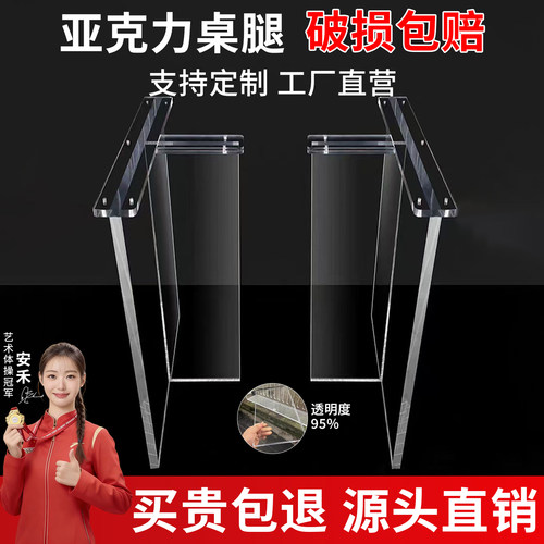 亚克力渐变色桌腿悬浮桌腿