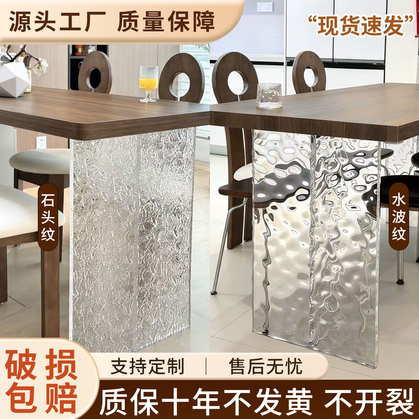 水波纹亚克力桌腿支撑架可定制