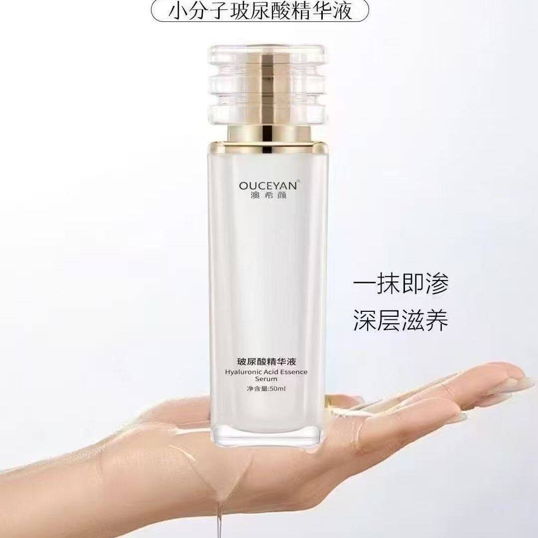 澳希颜玻尿酸原液小分子肽补水快美容院同款正品保证