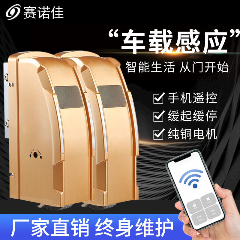 赛诺佳电动大门开门机别墅智能门机自动感应八字遥控器走轮闭门器_虎窝淘