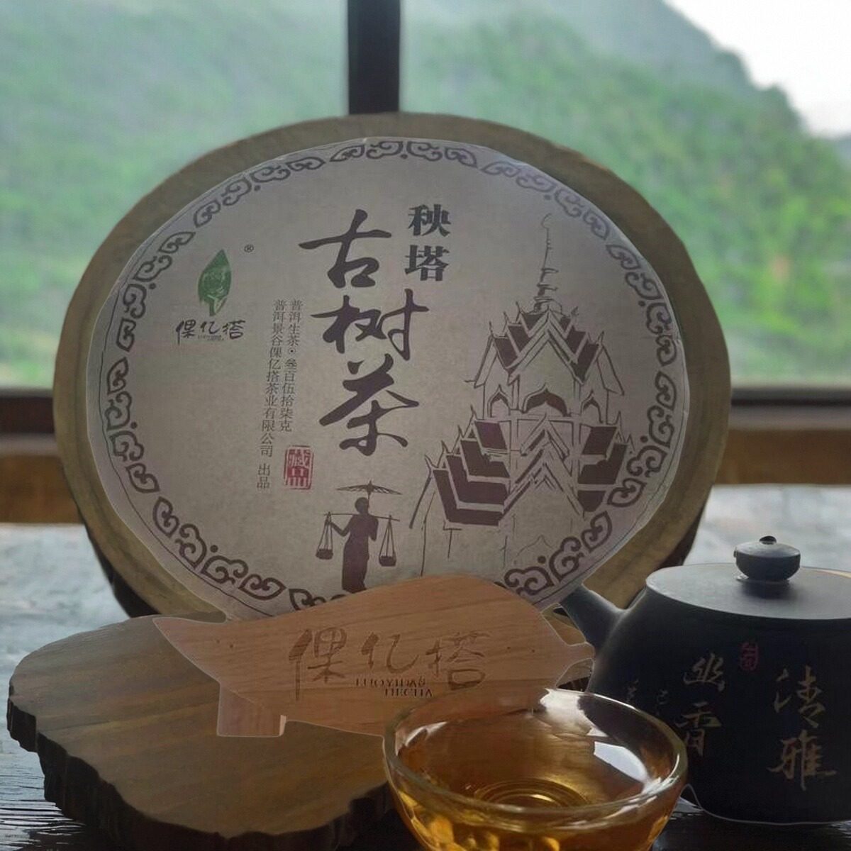 百年古树普洱茶 高品质 原生态特级生茶 浓香型茶叶 珍藏品 357g