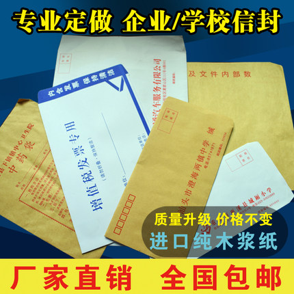 信封定制定做印刷制作信封增值税专用信封资料袋牛皮纸中药袋印刷