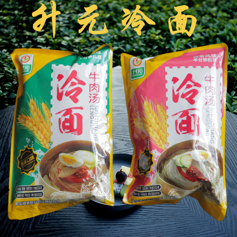 升元免煮速食东北口味冷面