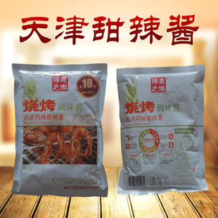 得意之作烧烤酱450克天津味豪甜辣酱烧烤西餐多用酱料满5袋包邮