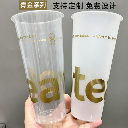 高颜值700500奶茶杯一次性餐具