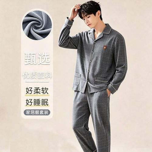 美梦纯棉男士睡衣长袖春秋季韩版简约青少年学生宿舍休闲家居服套