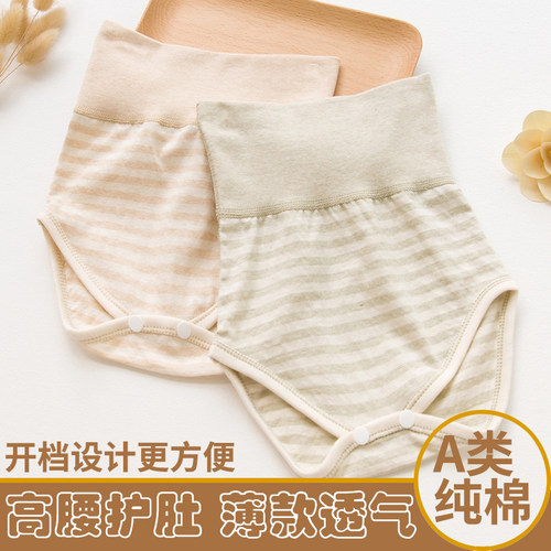 宝宝内裤纯棉0-3岁婴儿高腰护肚开档裤彩棉新生儿短裤夏季薄款