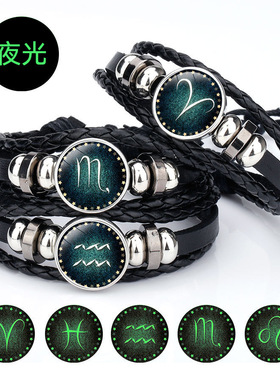 新款夜光十二星座时光宝石手链 串珠绕绳牛皮12星座手链