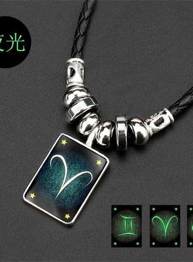 爆款 夜光男士黑曜石十二星座项链 春装搭配项链 生日礼物
