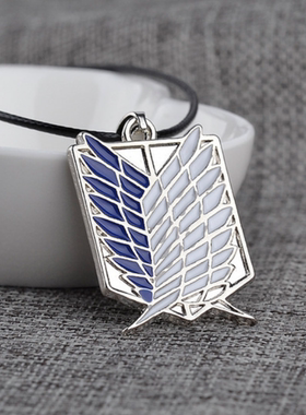 进击的巨人调查兵团团徽标志合金吊坠项链艾伦日系动漫周边饰品