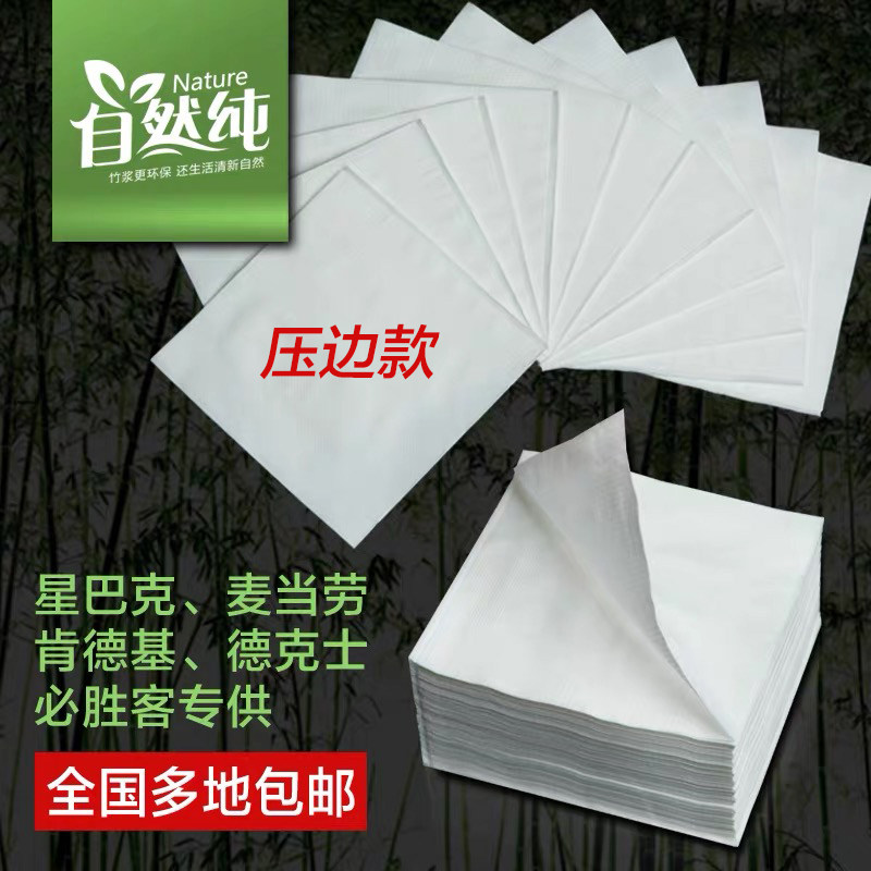 压边款正方形餐巾纸散装定制印logo纸巾饭店咖啡店餐厅酒店方巾纸