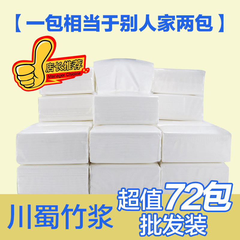 乐哆哆纸巾抽纸整提便宜实惠家庭装家用婴儿面纸餐巾纸餐厅卫生纸