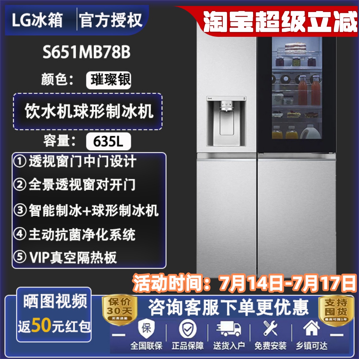 LGS651MB78B/MC58B饮水机冰箱