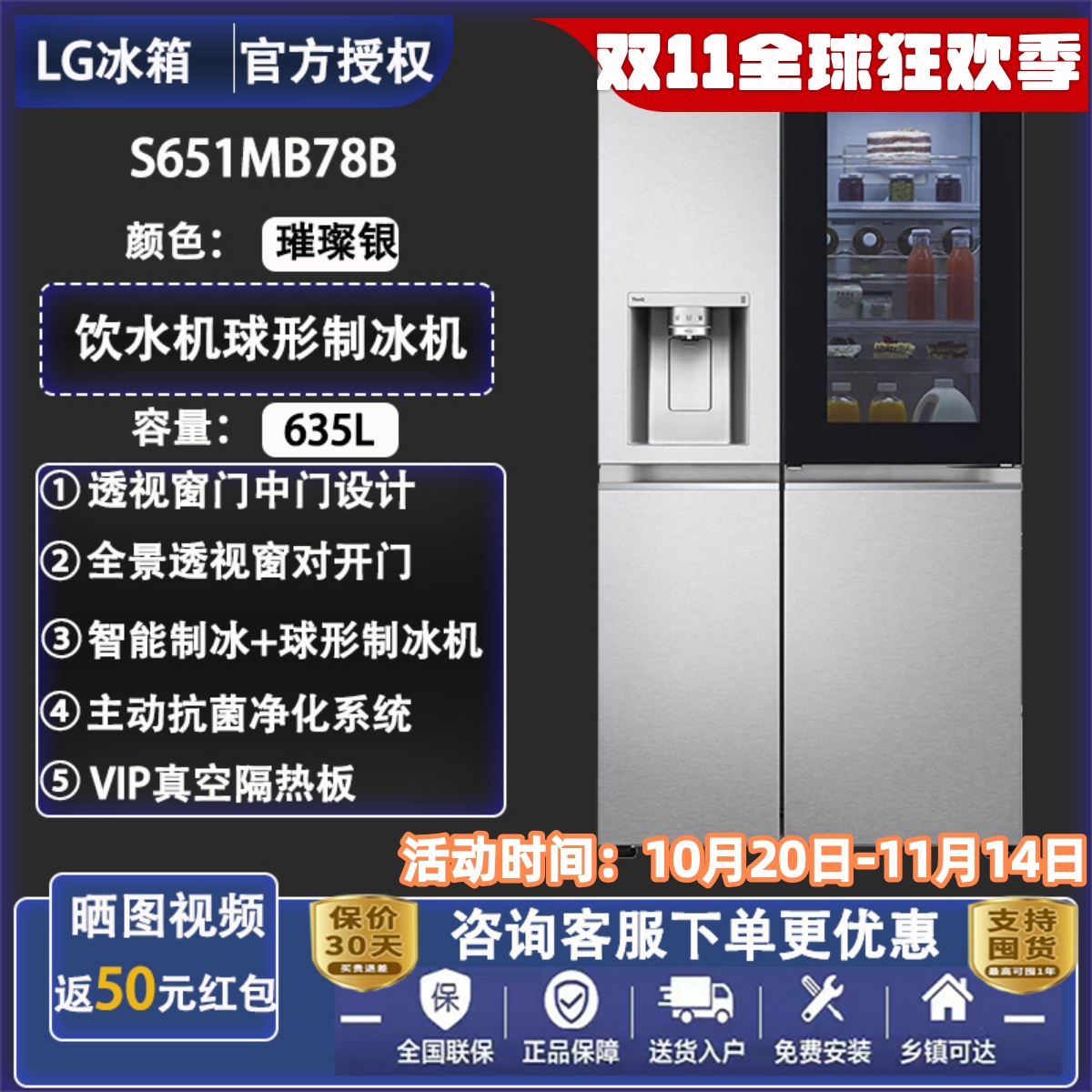 LGS651MB78B/MC58B饮水机冰箱