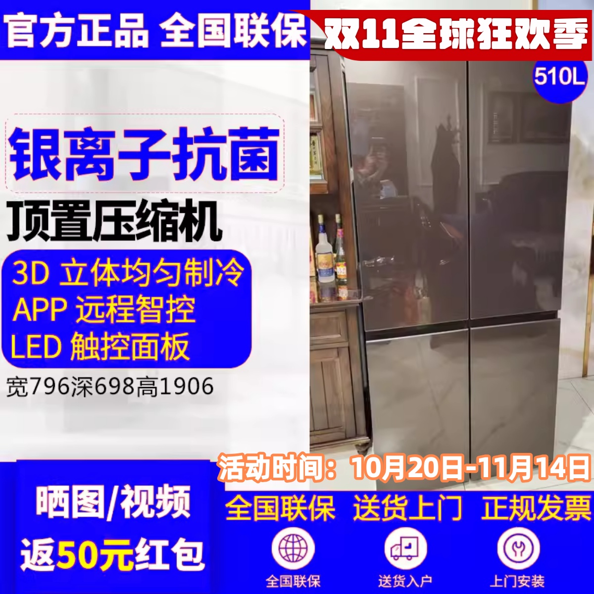 松下十字门冰箱D521CX-T/ED51CTA