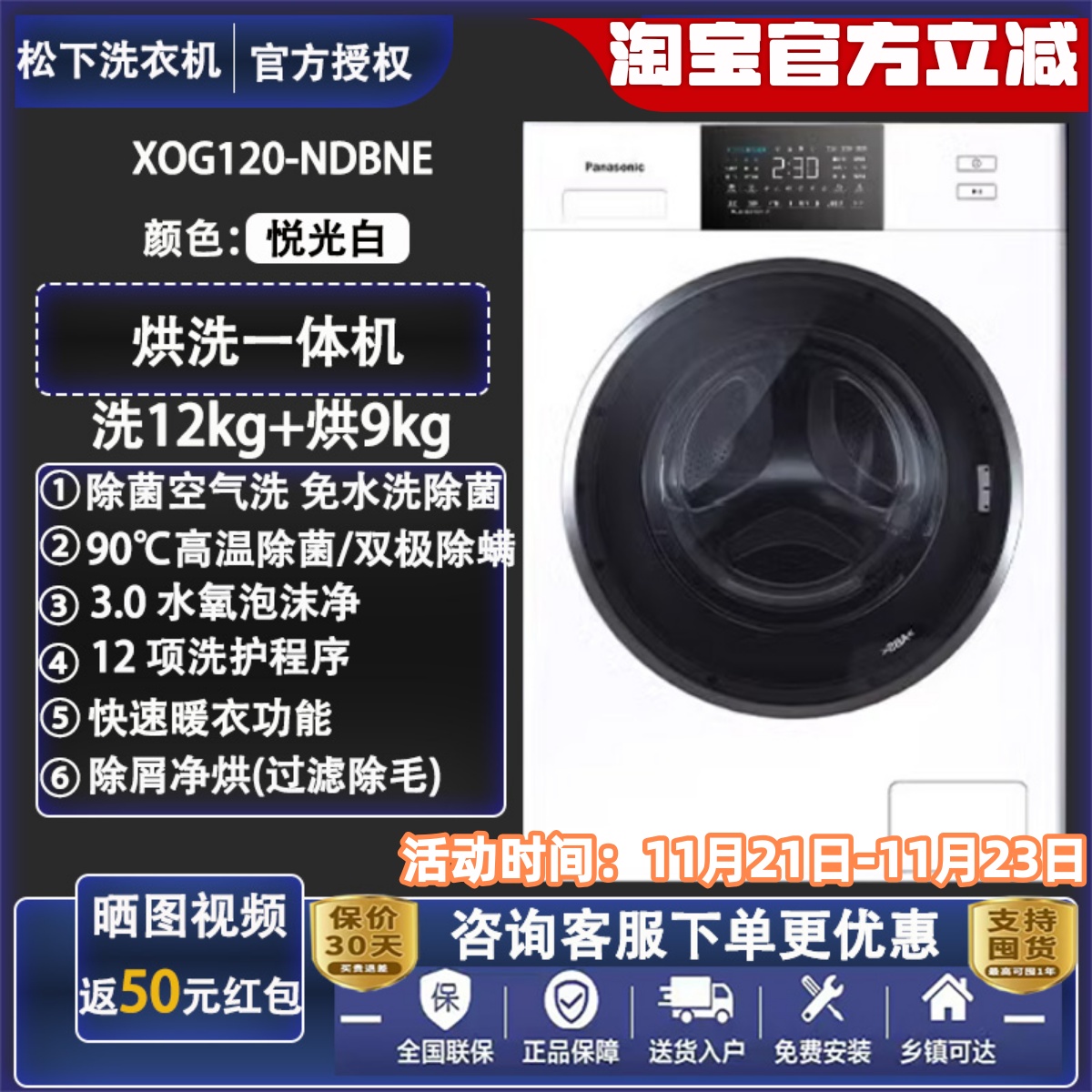 松下烘洗一体机ND2AE/NDBNE/B6E