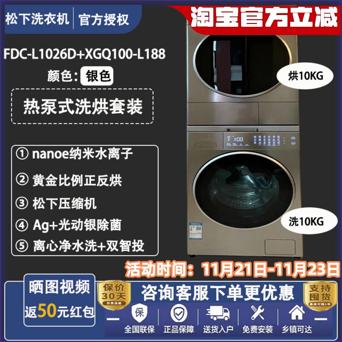 松下洗衣机L268/LH268/1026套装