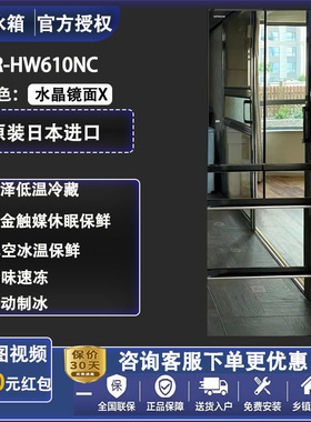 Hitachi/日立 R-HW610NC/HW540RC/HW620RC进口无霜双循环家用冰箱