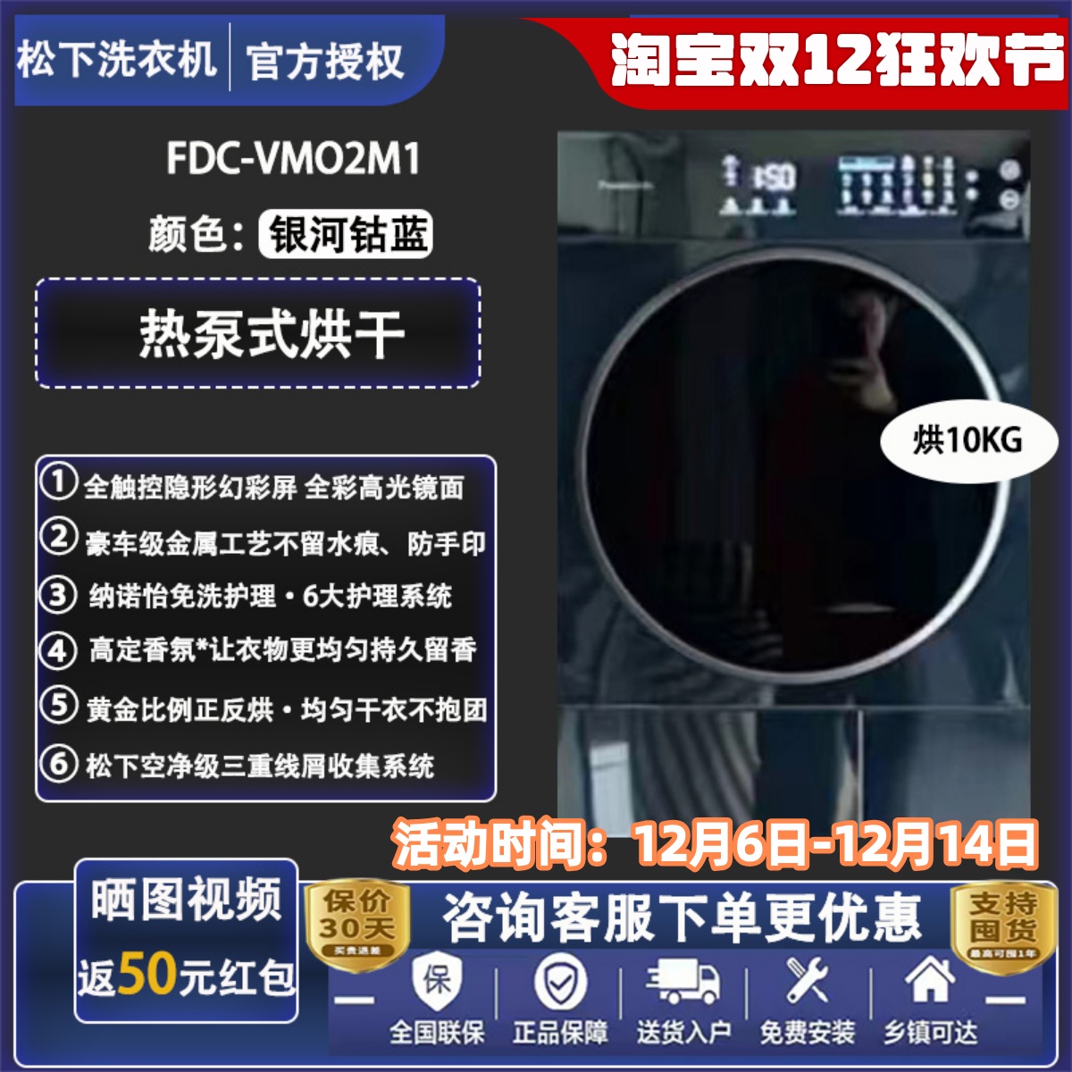 松下干衣机VM02M1/9098/900S热泵