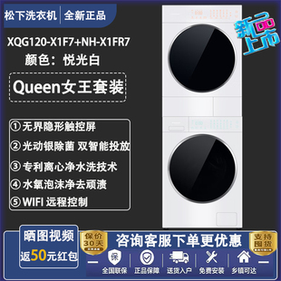 松下白月光洗烘套装 12kg家用除毛烘智投洗衣机烘干机防过敏