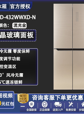 Sharp/夏普 BCD-432WWXD-N变频风冷无霜大容量十字对开门家用冰箱