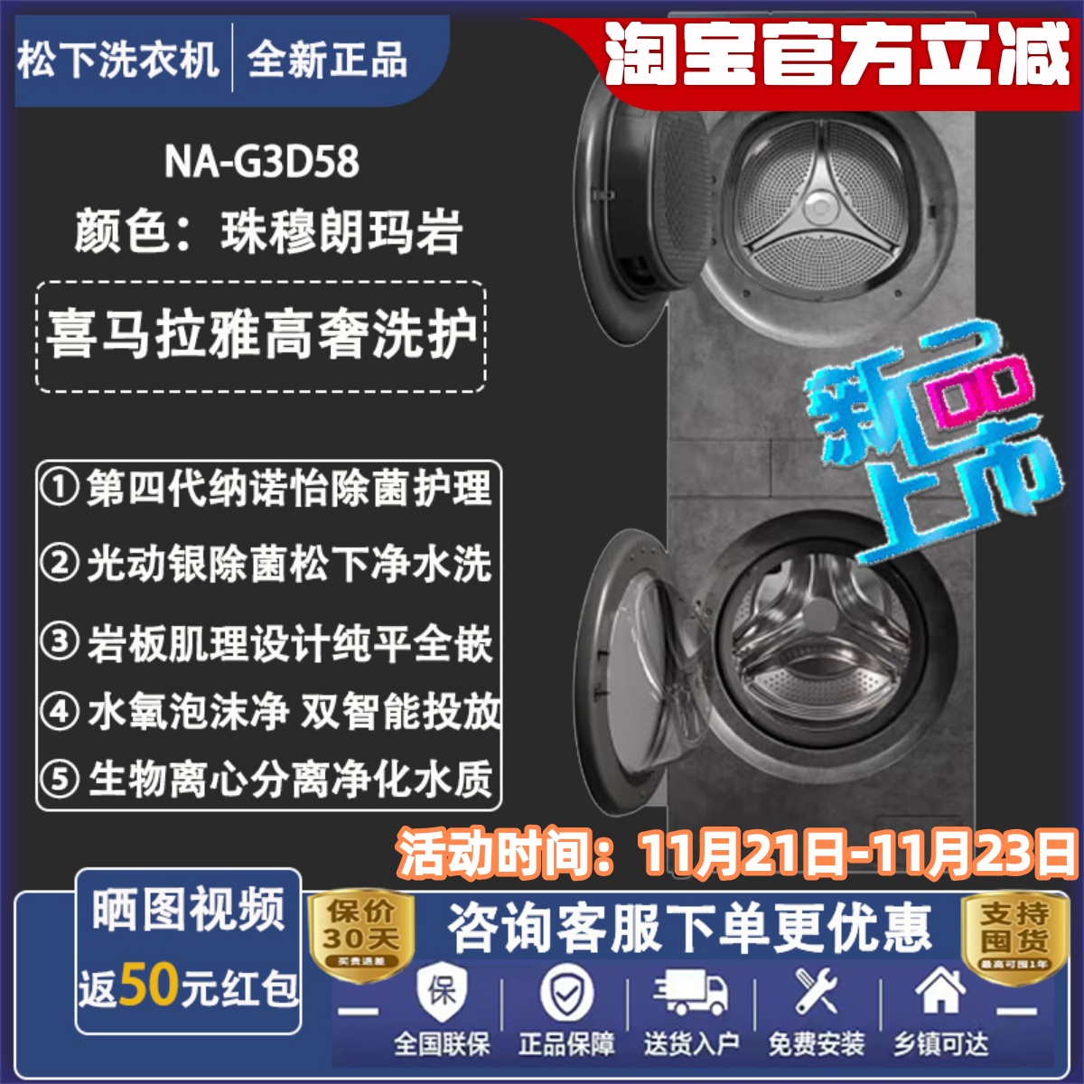 松下洗烘套装NA-G3D57/G3D56/D58