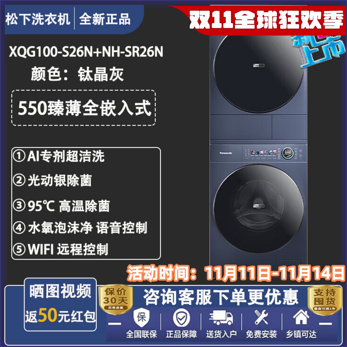 松下臻薄洗衣机【小薄荷S5】M2F1/S26N/S2GP+M2NR1/SR26N洗烘套装