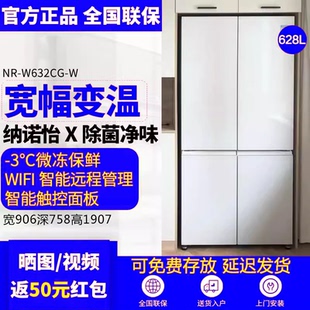 W632CG T风冷无霜除菌双循环冰箱 W591CP W581TM 松下