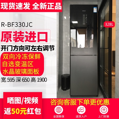 日立进口冰箱SBF380KC/BF330JC
