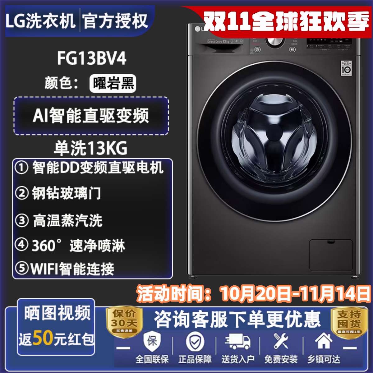LG洗衣机FG13BV4/FCW13/FCY13