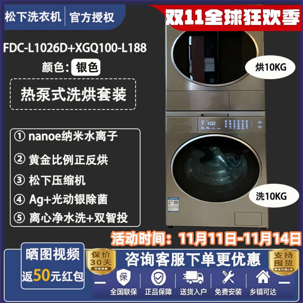 Panasonic/松下XQG100-L188/L268/L267/1026D洗衣机烘干洗烘套装