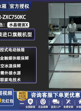 Hitachi/日立 R-ZXC750KC/GWC670/WXC690/WX650日本进口多门冰箱