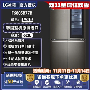 LG F680SB77B/F680MC34/F621GE原装进口变频双风冷无霜透视窗冰箱