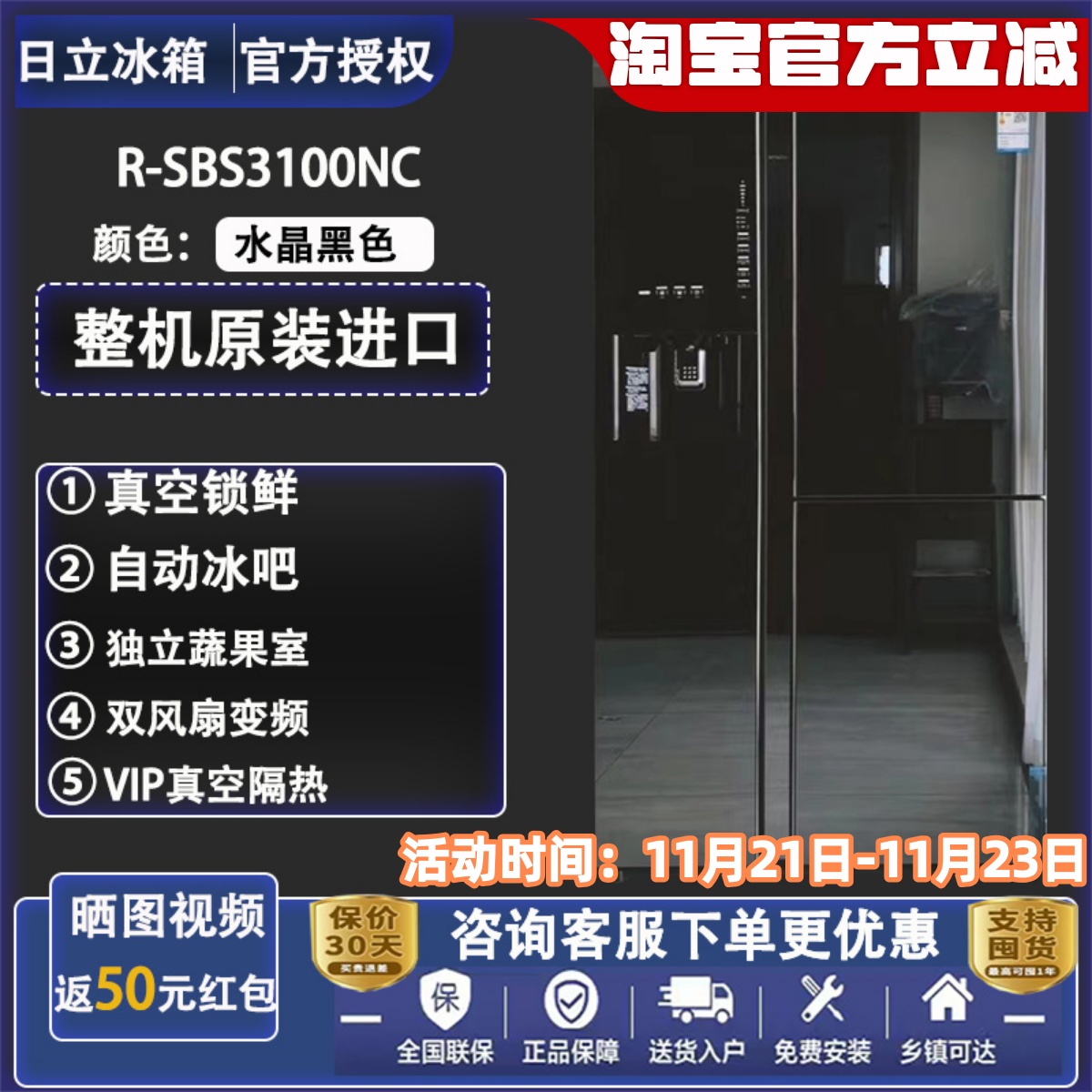 日立进口冰箱3100NC/2100/3200XC