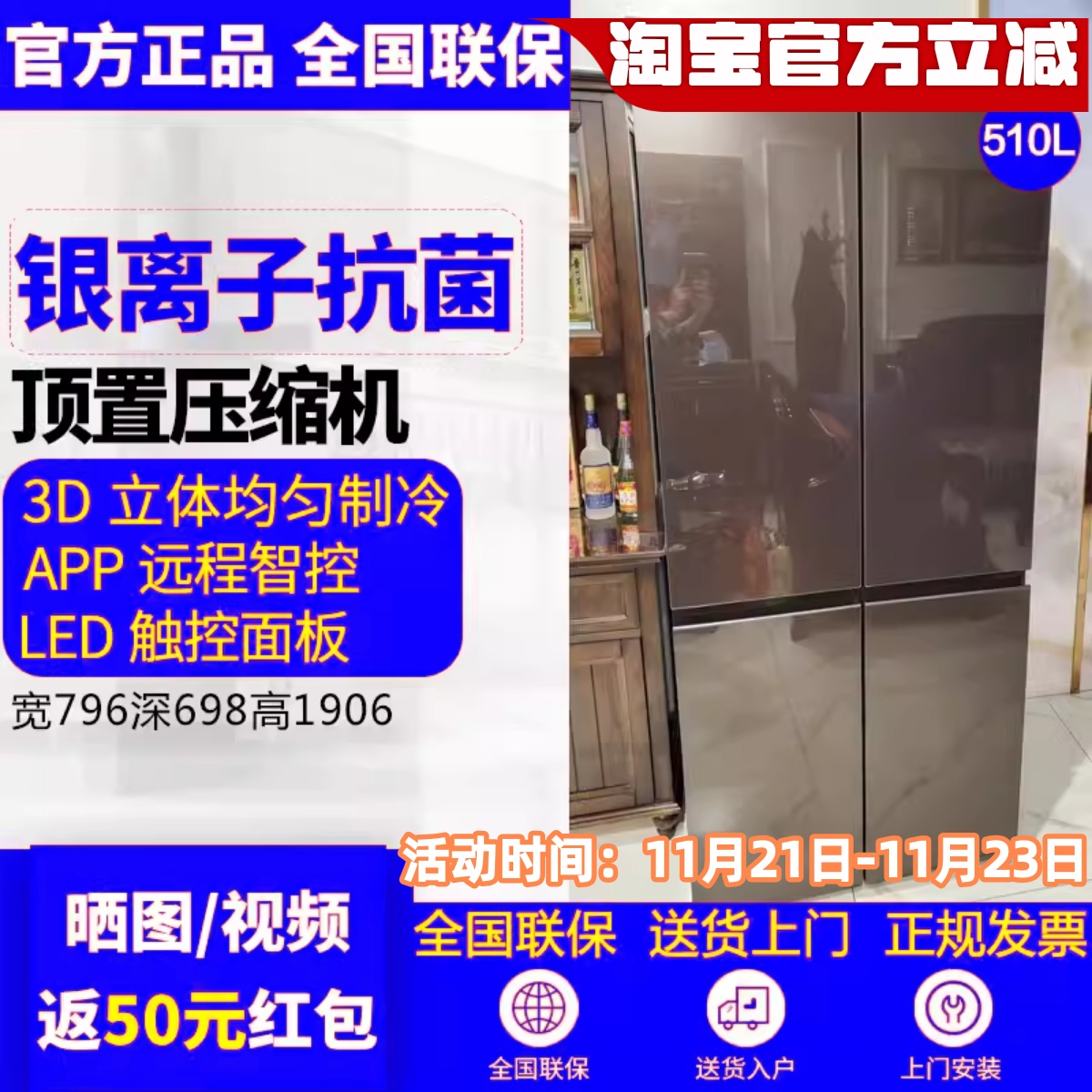 松下十字门冰箱D521CX-T/ED51CTA