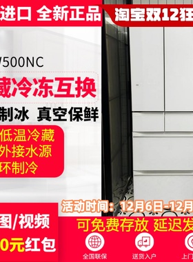 Hitachi/日立 R-KW500NC/KW500RC日本进口变频无霜冰箱变温双循环