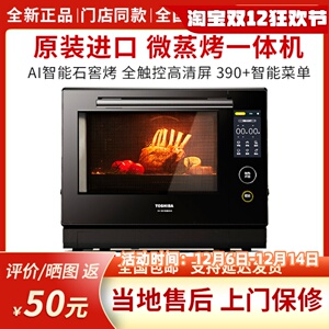 Toshiba/东芝ER-VD7000CNB/VD5000CNB原装进口水波炉微蒸烤一体