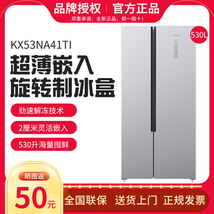 SIEMENS KX50NA41TI变频超薄对开门冰箱带制冰 西门子 KX53NA41TI