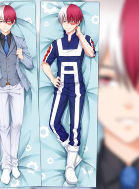 我的学院轰焦冻等身抱枕动漫周边二次元靠枕大睡枕套宅男定制礼物