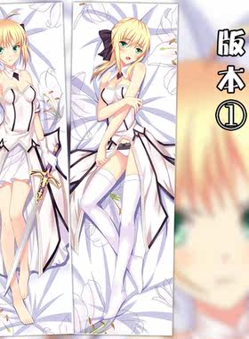 Fate stay night saber lily 吾王 动漫等身抱枕 2WT抱枕套