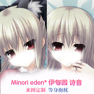 minori eden* 伊甸园 诗音 紫苑 动漫等身抱枕靠枕二次元周边2wt