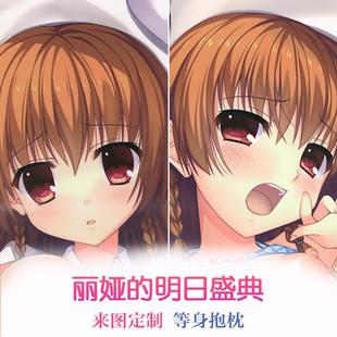 ALIA's ARNIVAL! 朝宫椎名 七尾奈留 动漫等身抱枕 靠枕2wt抱枕套