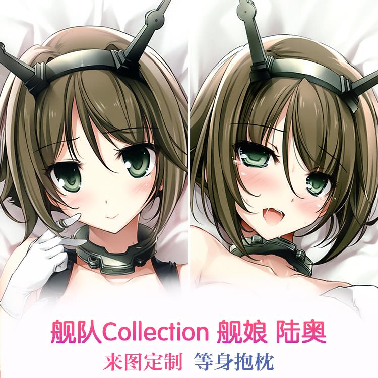 Karory/Karomix/舰队Collection/陆奥 2wt动漫等身抱枕套 舰娘