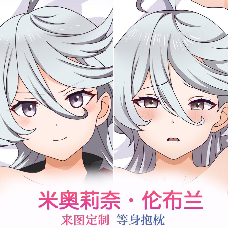 水星的魔女 米奥莉奈·伦布兰等身抱枕二次元2WT棉枕芯长睡枕定制