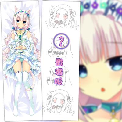 艹猫 neko WORKs Nekopara 香子兰 香草 动漫等身抱枕 2wt抱枕套