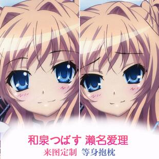纯白交响曲 濑名爱理 动漫双面等身抱枕 靠枕2wt抱枕套 cos