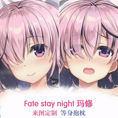 Fate Grand Order 玛修 马修 藤真拓哉 fgo动漫等身抱枕套 靠枕