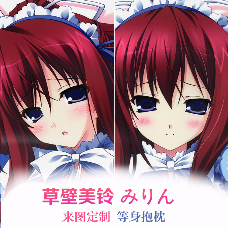 11eyes 草壁美铃 みりん くさかべ みすず 御姐 动漫等身抱枕定制