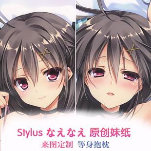 来图定制 Stylus 礼物 2way靠枕 动漫等身抱枕 庄名泉石 原创妹纸